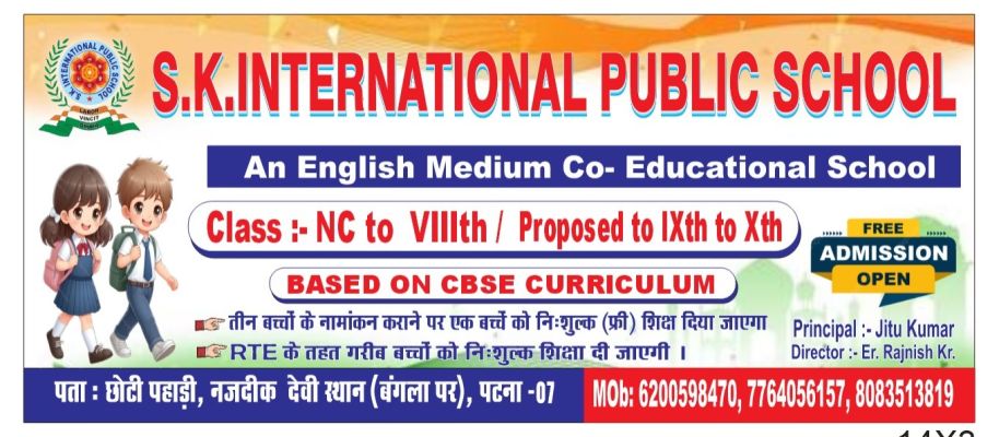 Banner : S.K.INTERNATIONAL PUBLIC SCHOOL 